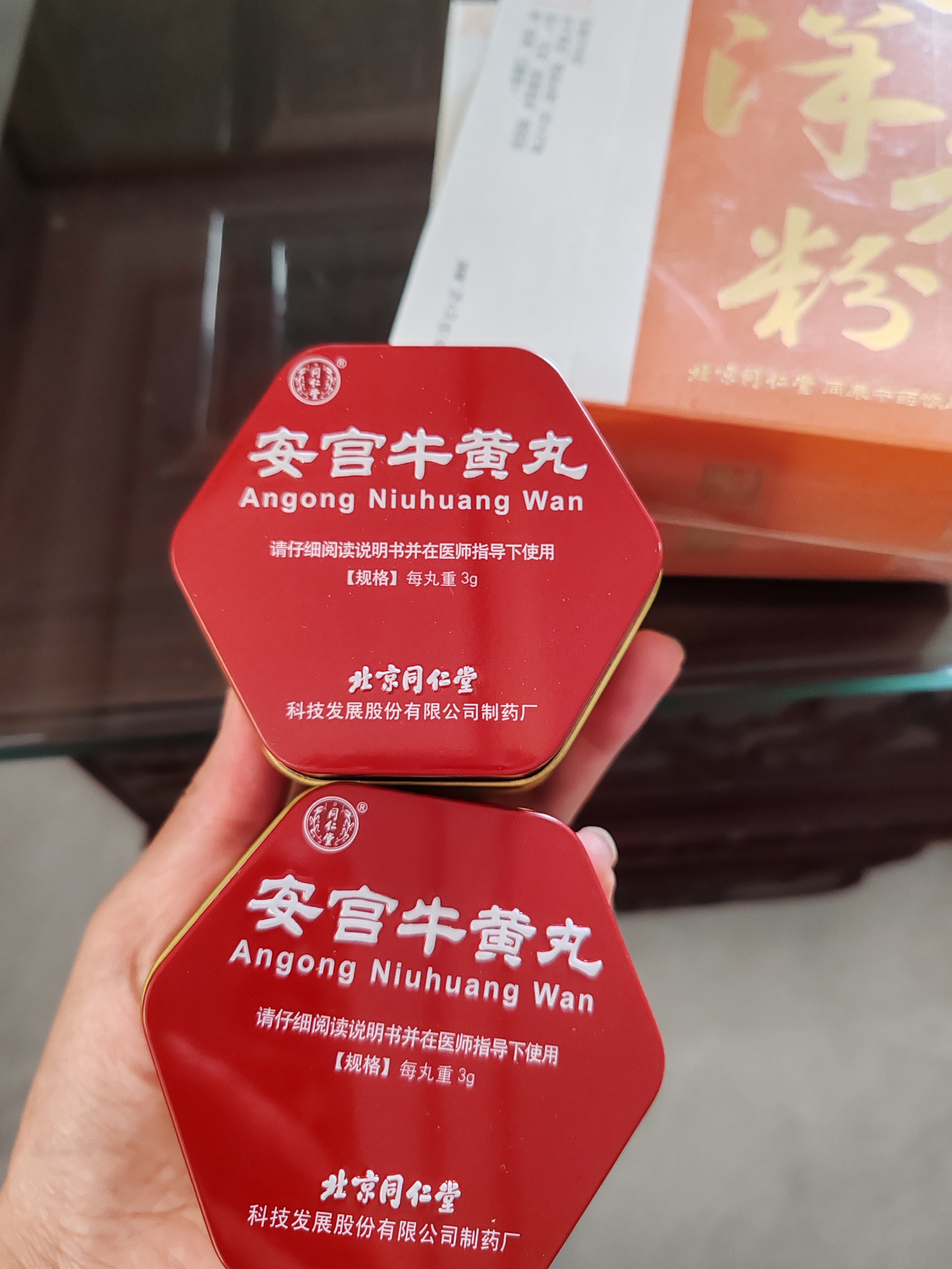 北京同仁堂 安宫牛黄丸3g/盒+北京同仁堂 西洋参粉3gx30袋 实拍图