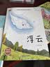 全套10册幼儿园儿童绘本阅读获奖名家金近陈伯吹系列儿3-6岁幼儿园中大班绘本故事课外书籍小学一二年级  晒单实拍图