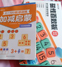 时光学磁性百数板数学教具套装儿童3-8岁认识数字好帮手加减乘除数学启蒙配数感训练练习册4本六一礼物 实拍图