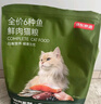 京东京造 冻干双拼全价猫粮10kg鱼肉味 全阶段成猫幼猫[新老包装随机发货] 实拍图