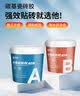 橡树屋碳基瓷砖胶全能型强力粘合耐水抗热修补剂贴得稳外墙地砖空鼓背涂 2公斤-碳基瓷砖胶 【强粘结性 环保无甲醛】 实拍图