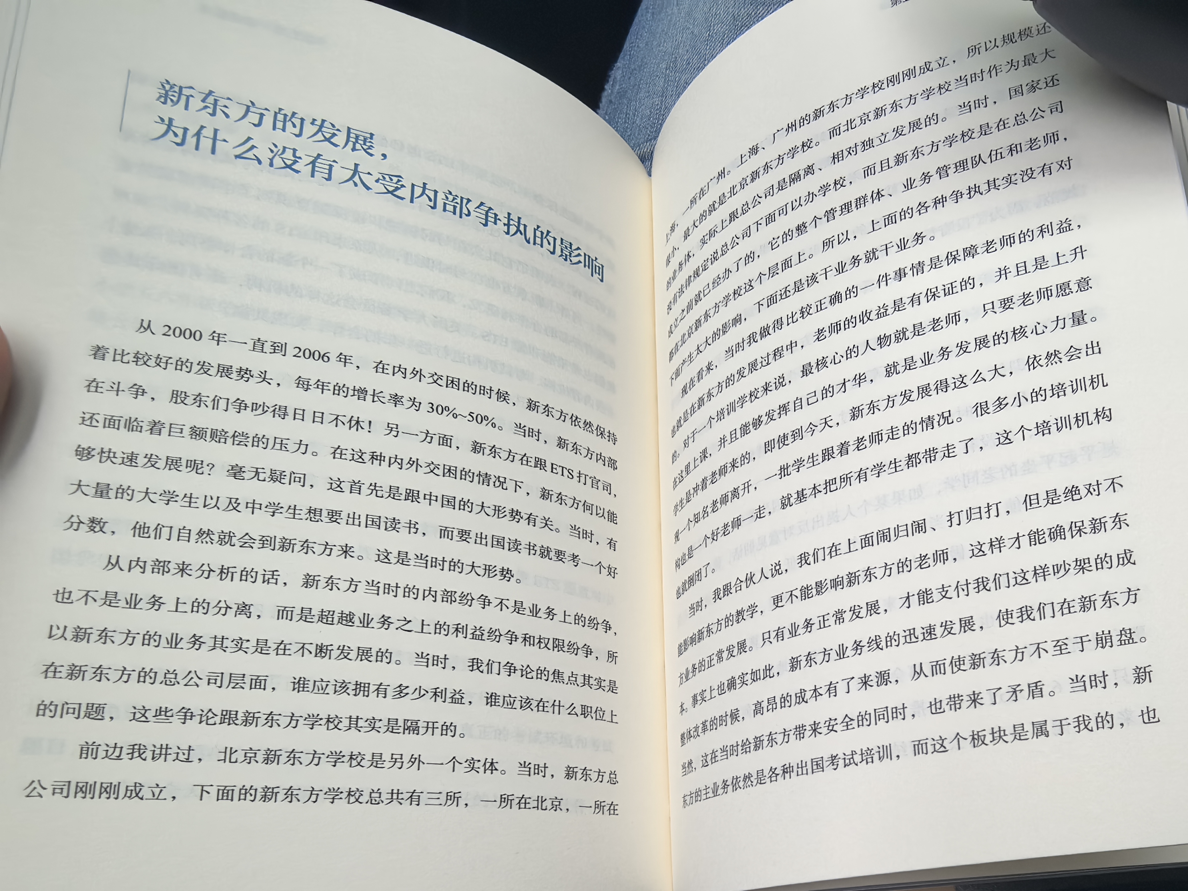 我曾走在崩溃的边缘 俞敏洪 在绝望中寻找希望 在对的时间做对的事 我生命中的那些日子 我的2022 不负我心 作者 中信出版社 实拍图