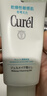 珂润（Curel）温和易清洗不刺激 敏感肌男女进口护肤品 520礼物 卸妆啫喱130g 实拍图