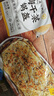 珍味小梅园梅干菜锅盔1kg 共10片 早餐食品面点生鲜速食馅饼半成品 实拍图