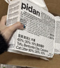 pidan混合猫砂 豆腐膨润土皮蛋猫砂除臭遮臭结团快经典款2.4kg*4包 实拍图