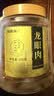 福东海 (非湿式)桂圆肉 无核免剥自然干晒 高州特产龙眼肉250g 泡茶煲汤 实拍图
