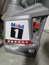 美孚（Mobil）全合成汽机油5W-40 SP级4L美孚1号极光银汽车保养京东养车自营 实拍图