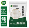 双塔龙口粉丝粉条纯绿豆凉拌水晶粉干捞鸭血花甲粉丝烧烤火锅食材500g 实拍图