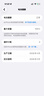 Apple/苹果【开通联通eSIM送200G流量】iPhone Air 256GB 云白色【需现场激活】 实拍图