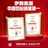 伊利金领冠【新客尝鲜】 塞纳牧 婴幼儿配方奶粉试饮装复购大罐返全额 塞纳牧1段130g*1(咨询享0元试喝 实拍图