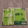 高中必刷题数学化学生物必修一物理必修三2027新版高一必刷题上学期2026秋高一必刷题必修二2必修全套狂K重点高一下学期新教材必刷题上下课本同步练习册同步教辅必修1必修2必修3人教版同步 【必修二】数 实拍图