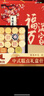 稻香村糕点京八件2000g4斤装地方特产 休闲零食 糕点礼盒 送礼福满万家 实拍图