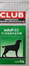 皇家狗粮 成犬粮 通用犬型 CC通用狗粮12月以上 8KG【成犬通用】 实拍图