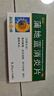 葵花 蒲地蓝消炎片 0.31g*60片 清热解毒 抗炎消肿 咽炎片 扁桃体发炎 喉咙痛 牙龈肿痛 消炎药 实拍图