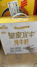 皇氏乳业【新鲜日期】200ml*12盒纯牛奶 儿童成人奶 7.6g蛋白 实拍图