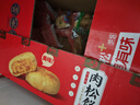 友臣肉松饼 喜庆版2.1kg 中式糕点 喜饼 早餐面包茶歇 休闲零食 实拍图