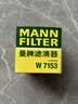 曼牌滤清器（MANNFILTER）机油滤清器油滤芯W7056/W7153凯迪拉克君威君越GL8威朗昂科威吉普 实拍图