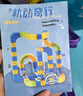 欣格反重力积木轨道火车百变磁儿童玩具吸引男女孩3-10岁六一礼物 实拍图