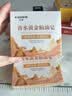 KOOGIS香水黄金皂持久留香72小时男女通用肥皂洗脸洗澡精油皂手工香皂 实拍图