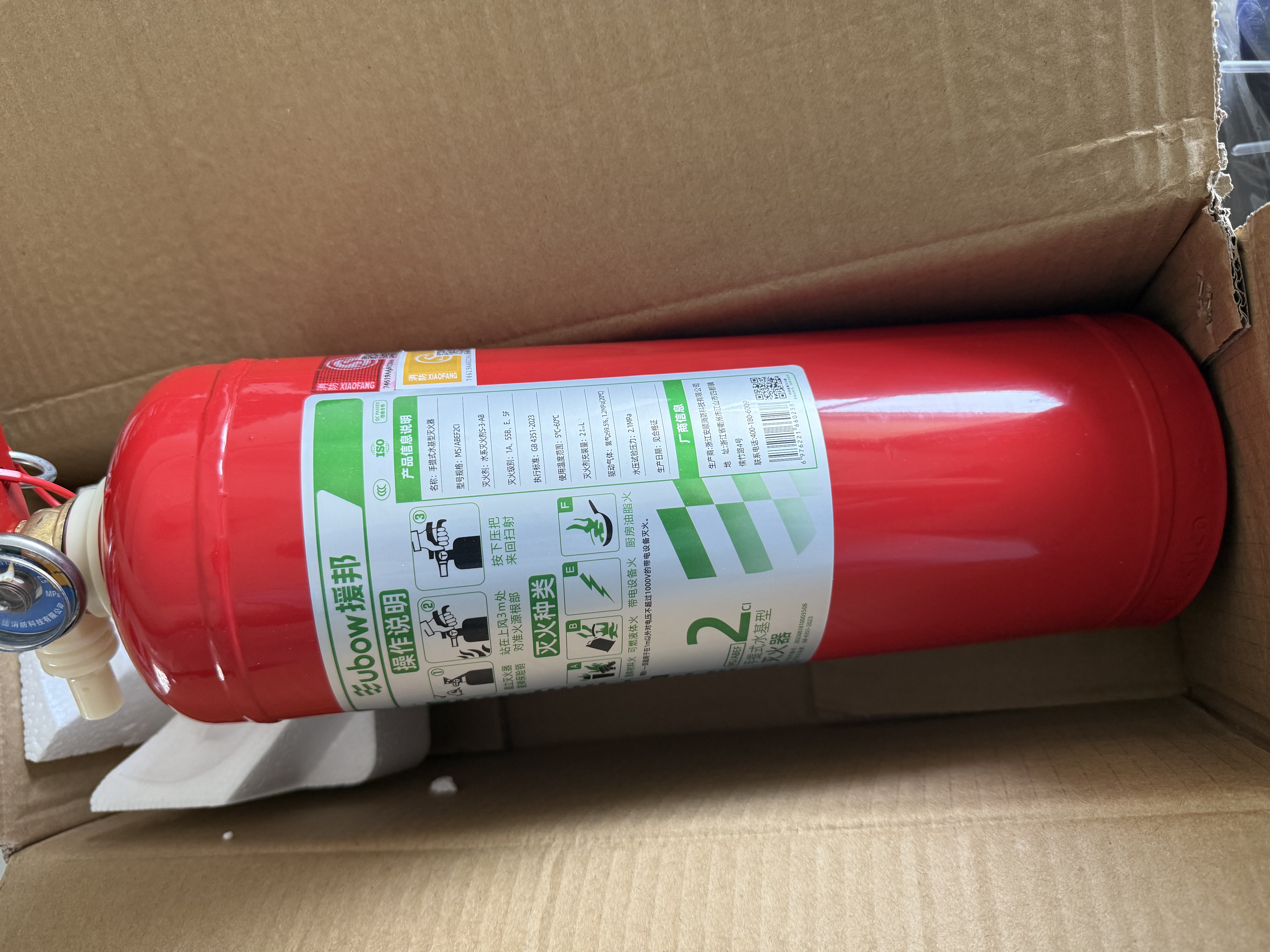 援邦水基型灭火器车载车用手提式灭火器家用商用3c国家消防认证2L 实拍图