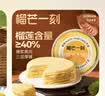 榴芒一刻 榴莲千层生日蛋糕金枕榴莲动物奶油甜品下午茶聚会糕点 猫山王榴莲千层+金枕榴莲千层 实拍图