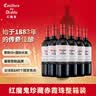 干露红魔鬼智利原瓶进口正品行货珍藏干露红葡萄酒整箱装750ml*6支送礼 卡本妮苏维翁/赤霞珠 实拍图