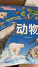 神奇大自然发现生命的秘密：动物 儿童科普博物大百科全书科学探索启蒙认知生态美学 二三四五六年级小学生精装原创彩绘本图画书  晒单实拍图