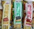 【整箱】山药薄片混合口味薯片薯条馍片零食解馋夜宵膨化整箱 山药脆片混合随机3袋 实拍图