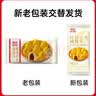 西贝莜面村红豆玉米窝窝头260g 8个 儿童早餐半成品豆沙红豆包杂粮面点包点 实拍图