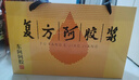 东阿阿胶复方阿胶浆 20ml*24支 无蔗糖含阿胶口服液 补气养血提高睡眠 心悸失眠 食欲不振 贫血 京东大药房 实拍图