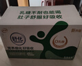 舒化 伊利无乳糖牛奶 低脂型220ml*24盒 礼盒装 舒化奶京东自营 实拍图