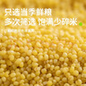 田喜粮鲜有机黄小米+胚芽米 东北大米小米粥月子米营养粥米杂粮米1.8斤 实拍图