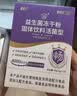 江中益生菌4000亿 成人肠胃肠道双歧杆菌调理高活性菌2g*20袋 实拍图