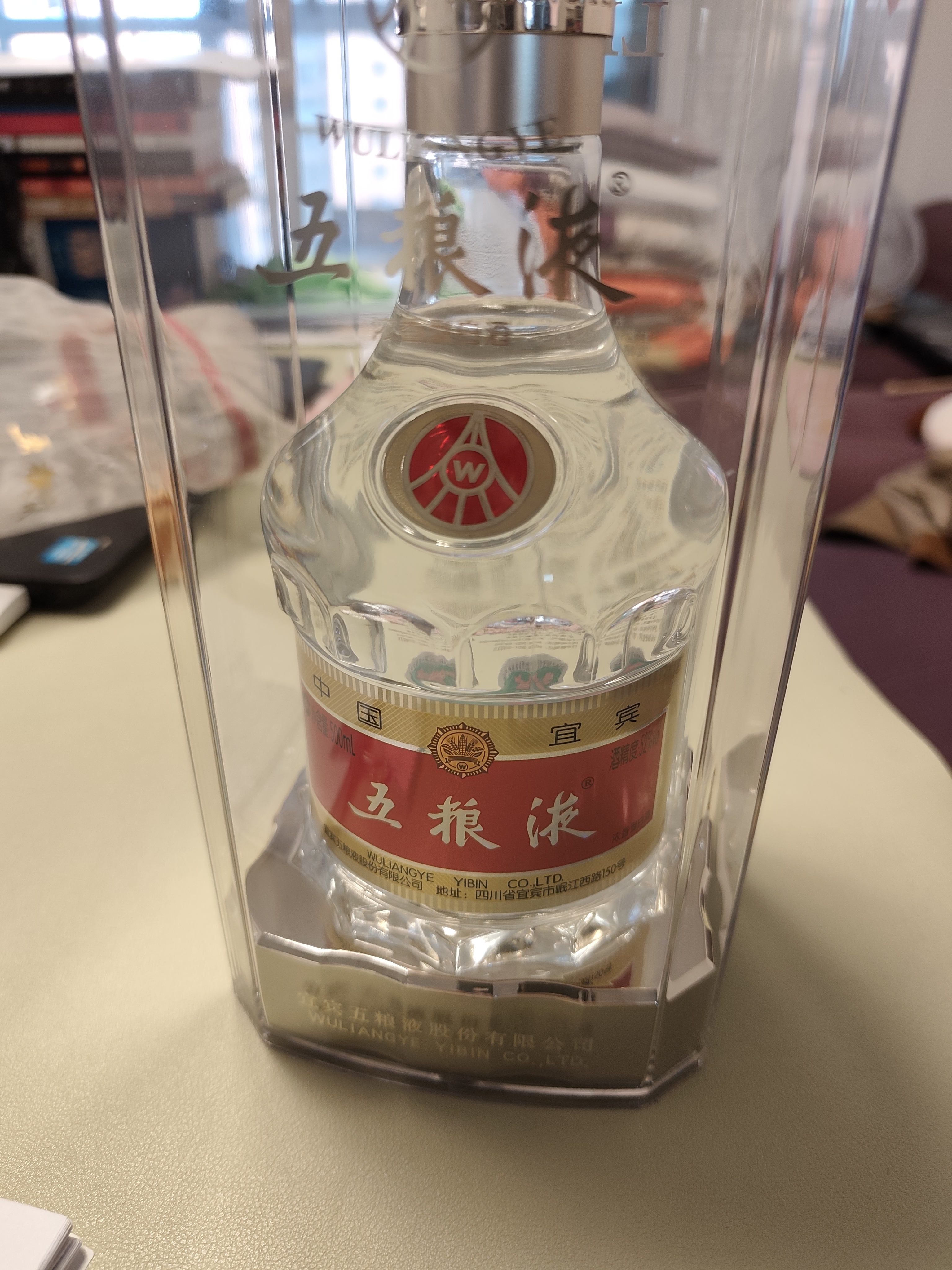 五粮液 普五八代 2020年 浓香型白酒 52度 500ml 单瓶装 陈年老酒 实拍图