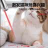 魔铁（MOTIE）M601逗猫激光笔逗猫棒猫玩具猫咪红外线多种图案激光灯便携自嗨逗猫玩具宠物幼猫工程工业专用 实拍图