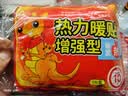 米小舒 袋鼠暖宝宝贴暖贴【50片】冬季防寒暖身贴大姨妈神器防寒保暖贴 实拍图