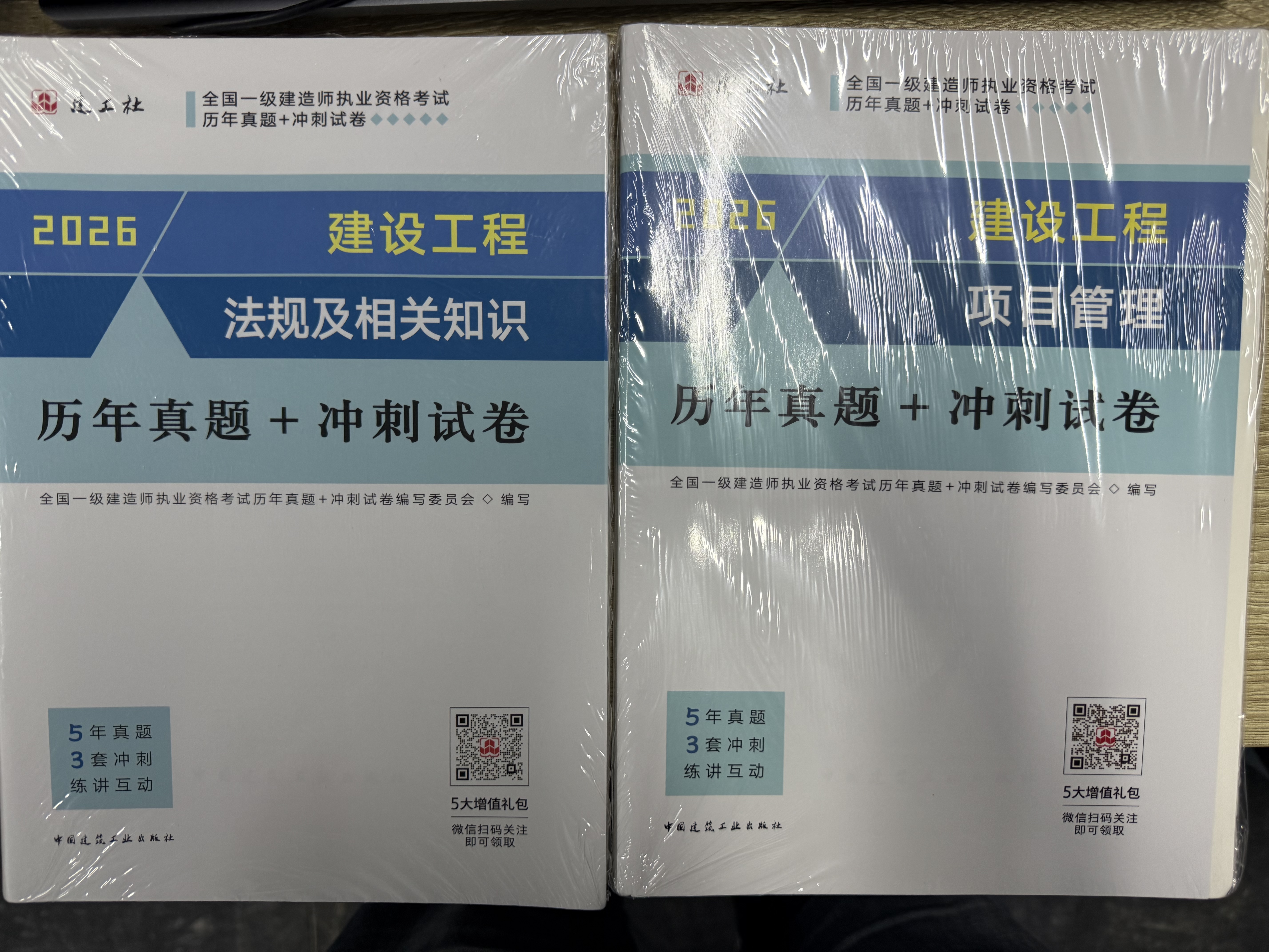 一建教材2026一级建造师真题试卷公路全科（套装4册）中国建筑工业出版社历年真题建工社权威2026新版公路工程五年真题备考必备5大礼包 实拍图