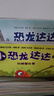 小恐龙达达（全4册）恐龙达达全新故事 14种语言热销全球 系列中文版销量破百万 2-5岁 爱心树 实拍图
