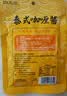 意大利面酱泰式风味咖喱鸡肉意面酱意粉拌面酱商用推荐80g 泰式咖喱80g*1【活动款】 实拍图