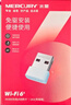 水星（MERCURY）WiFi6免驱动usb无线网卡台式机专用 wifi接收器台式电脑笔记本主机网络wifi发射 内置天线 UX3 实拍图