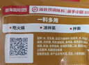 海底捞火锅蘸料 香辣味火锅蘸料120g 凉拌菜拌面 烧烤家用调味料芝麻酱 实拍图