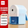 得力（deli）【全网低价】简约手摇削笔机粗细可调卷笔刀自动排断芯转笔刀削笔刀学生文具六一儿童节生日礼物 实拍图