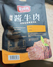 蒙时代内蒙古酱牛肉100g*5袋 即食卤牛肉 健身快餐 下酒菜熟食 休闲零食 实拍图