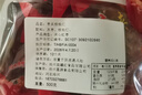 新疆红枣夹核桃仁独立包装去核大枣夹核桃孕妇健康零食 枣夹核桃仁500克 实拍图