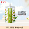 PDC碧迪皙进口宇治抹茶面膜170g补水亮肤涂抹面膜护肤生日情人节礼物 实拍图