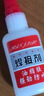 HANJIAO比电焊强力万能胶水补鞋补胎粘铁金属木材陶瓷水管塑料防水焊接剂 透明 实拍图