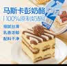 展艺欧澜 马斯卡彭奶酪 250g 提拉米苏原料 烘焙原料 源头直发 包邮 实拍图