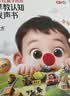 学而思红鼻子点点睡前故事发声书0-3岁会说话的早教有声书世界必读经典故事3-6岁2000+故事儿歌1-3岁儿童绘本奇妙触摸发声书启蒙宝宝点读认知书洞洞书英语启蒙有声书儿童宝宝圣诞礼物益智阅读书无需联网 实拍图