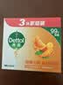 滴露（Dettol）香皂柑橘115g*3块 肥皂洗澡洗手抑菌沐浴洗脸 男士女士儿童可用 实拍图