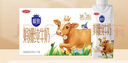 三元极致娟姗纯牛奶整箱250ml*10盒 整箱礼盒【新老包装随机发货】 实拍图